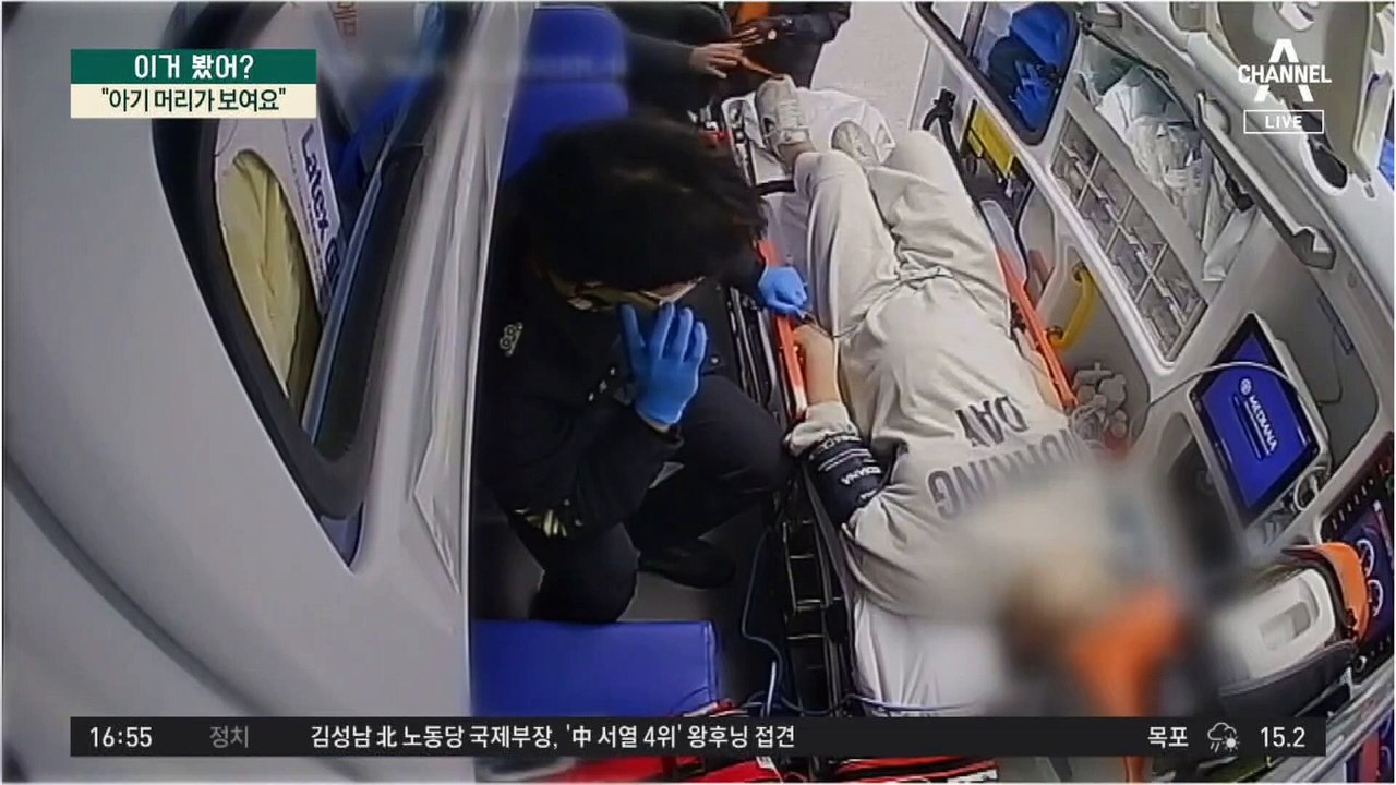 “아기 머리가 보여요”…구급차의 기적