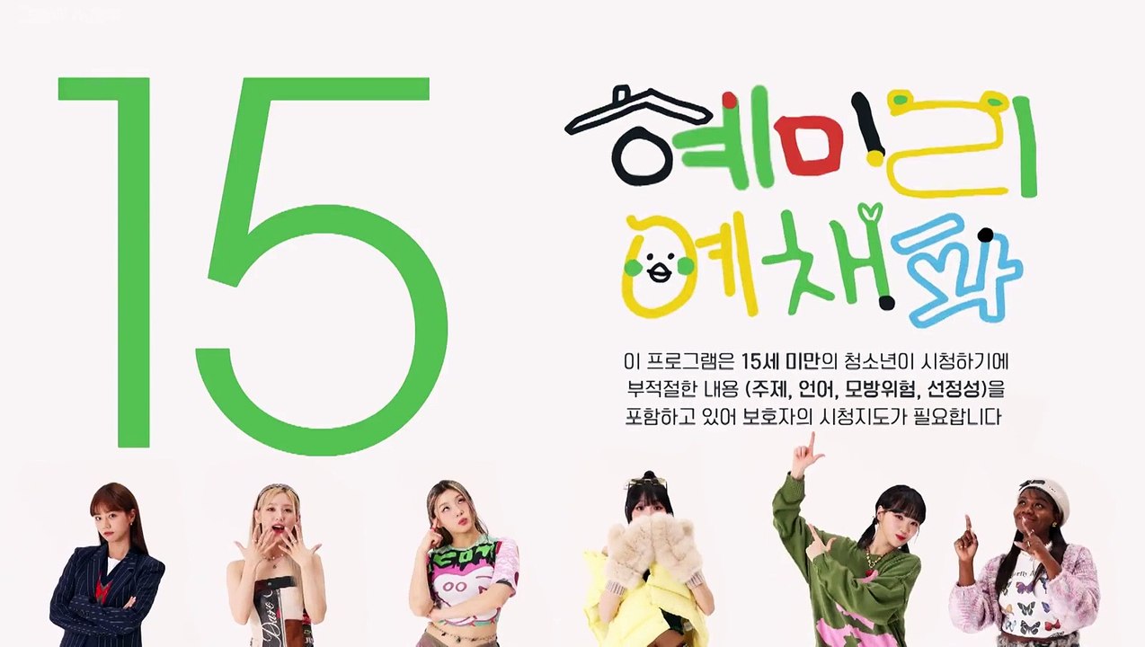 HMLYCP (HYEMILEEYECHAEPA) Episode 1 with English Subtitles 🎬