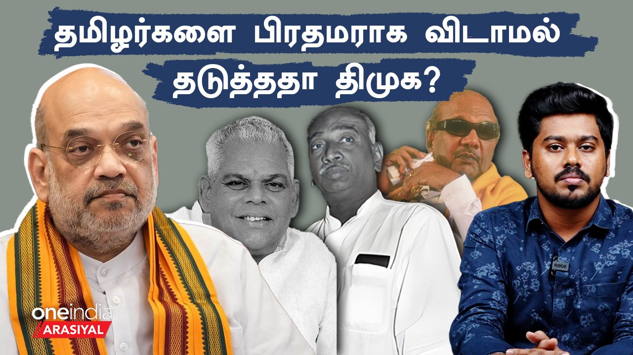 Amitshah பேசியது உண்மையா?|  Fact Check