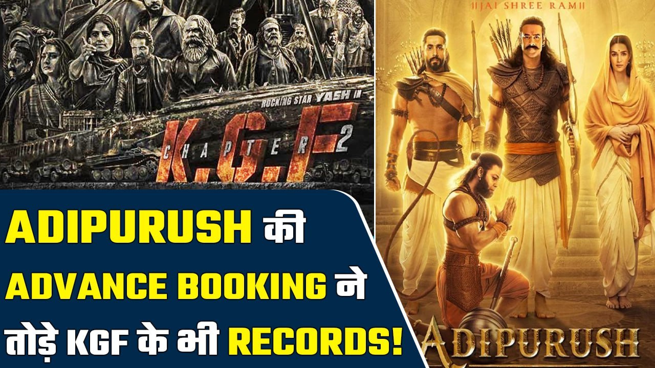 Adipurush Advance Booking ने तोड़े KGF के Records, Pathaan, War भी हैं List में | Prabhas | KGF 2