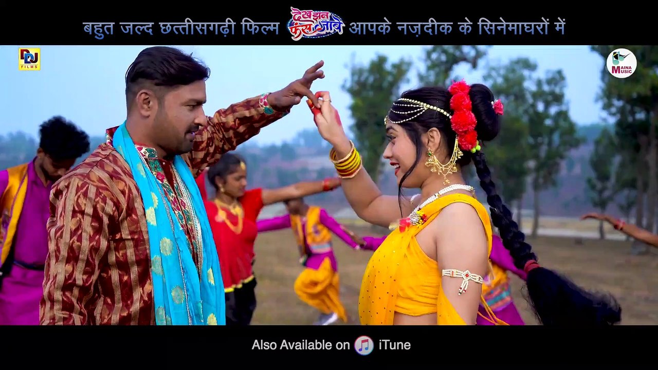 Dekh Jhan Fas Jabe _ तै मोर दिल मा बस जाना ओ _ Tai Mor Dil Ma _ CG Movie Full Song  _ Maina Music