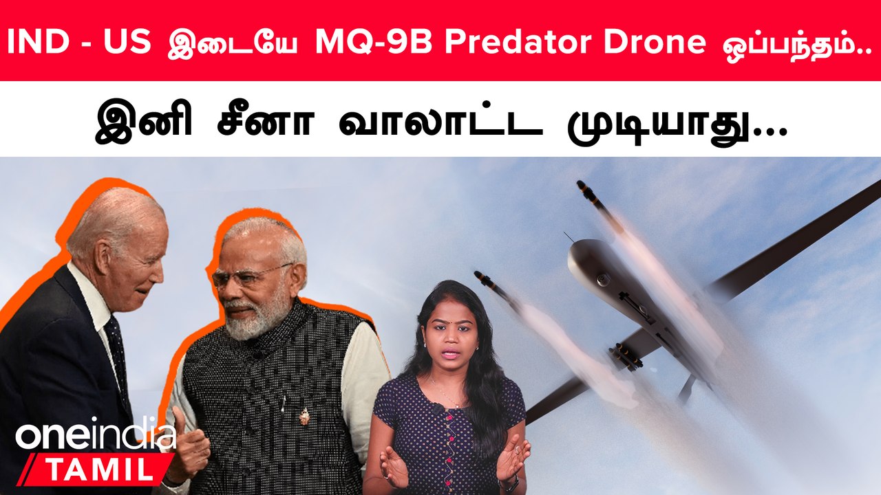 MQ-9B Predator Drone Deal| பிரதமரின் அமெரிக்கப் பயணத்தில் அதி நவீன ட்ரோன் ஒப்பந்தம்.?