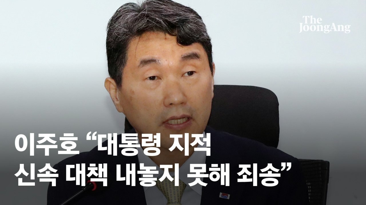 '경질론' 이주호 "나도 전문가이지만 尹한테 입시 배운다"