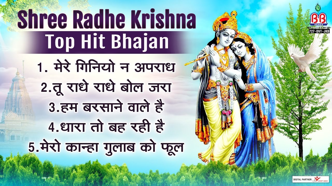Shree Radhe Krishna Top Hit Bhajan - Radhe Krishna Radhe Krishna Bhajan - Shri Radhe Krishna Best Bhajan ~ @bankeybiharimusic