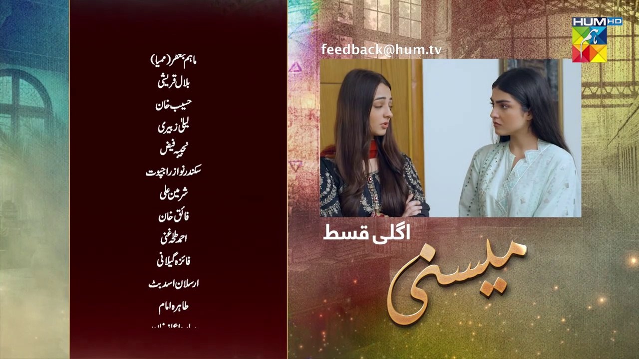 Meesni - Episode 125 Teaser - ( Bilal Qureshi, Faiza Gillani ) 23rd June 2023 - FLO Digital