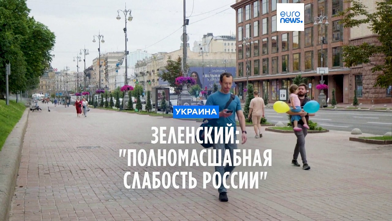 Зеленский: мятеж Пригожина показывает "полномасштабную слабость" РФ