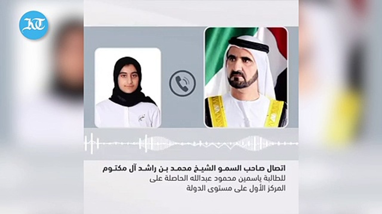 Dubai: Sheikh Mohammed congratulates girl who topped state exams in heartwarming clip