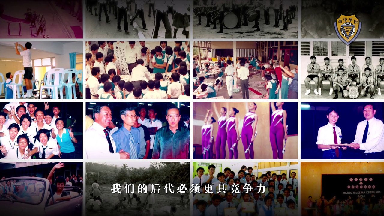 振中历经百年蜕变 校友是时候回家看看