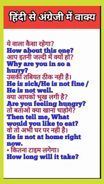 होगा आपका रोज़गार Ready तभी जब आपको अंग्रेजी से हिंदी में बोलना आएगा#dailyuseenglish#english#shorts