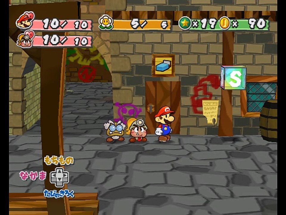 Paper Mario RPG online multiplayer - ngc