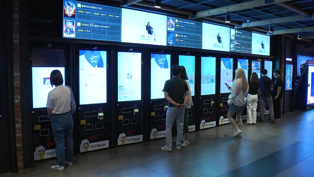 다음 달부터 영화관람료도 소득공제·자동차 개소세 인하 종료 / YTN