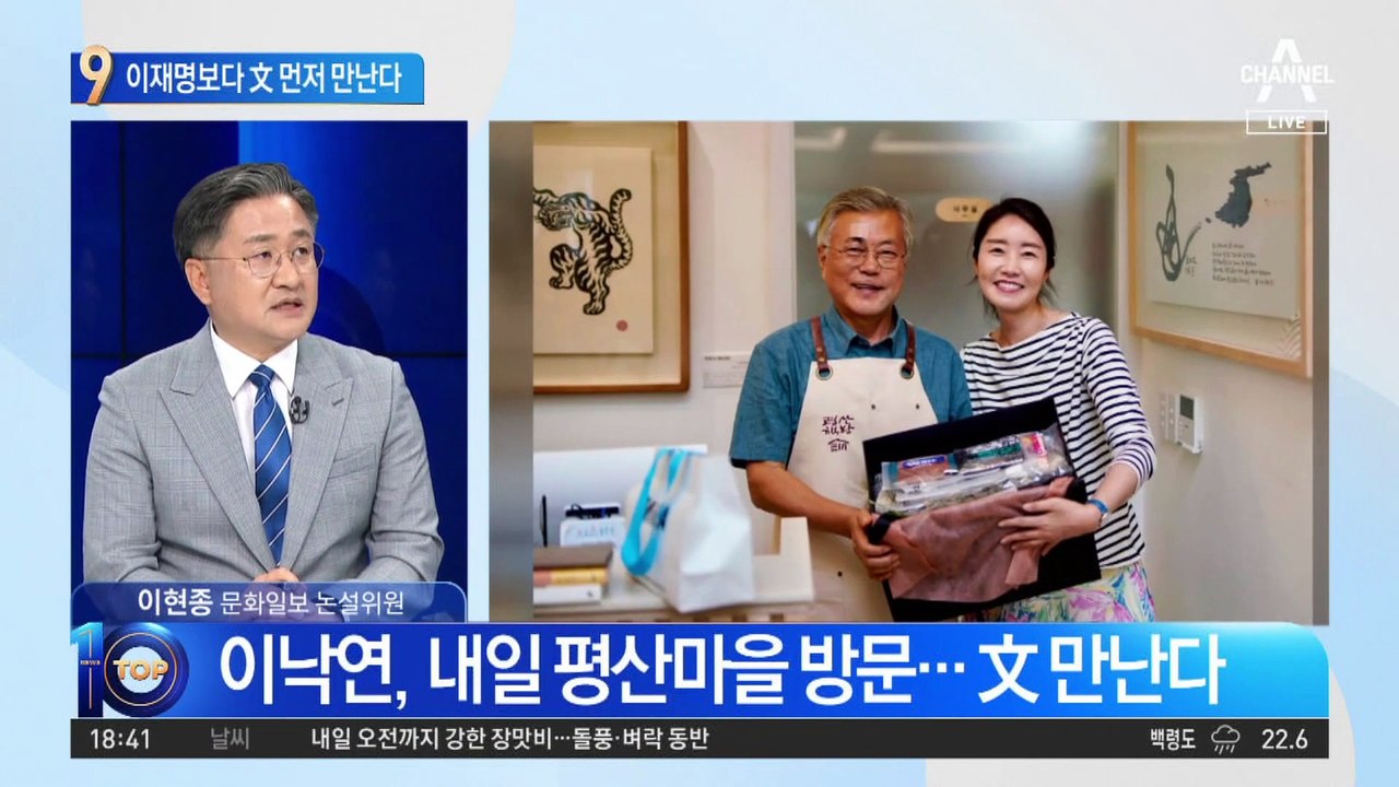 이낙연 정치 복귀 본격 시동…이재명보다 文 먼저 만난다