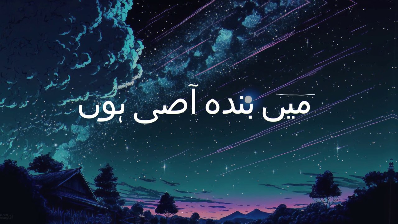 "Main Banda E Aasi Hoon in Urdu Lyrics | Powerful Nasheed with Engaging Music"