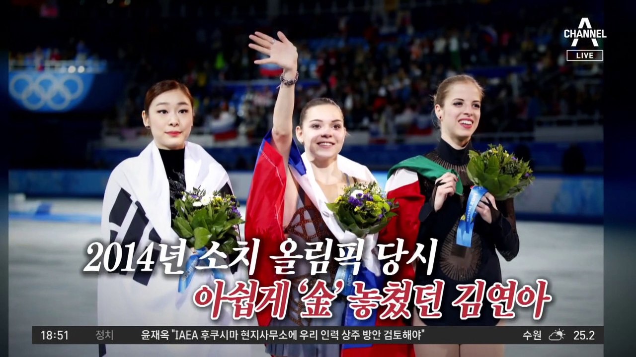 소트니코바 ‘도핑’ 고백…김연아 ‘빼앗긴 金’ 되찾나