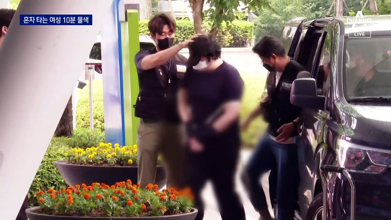 ‘나홀로 여성’ 10분 기다리며 범행 대상 물색