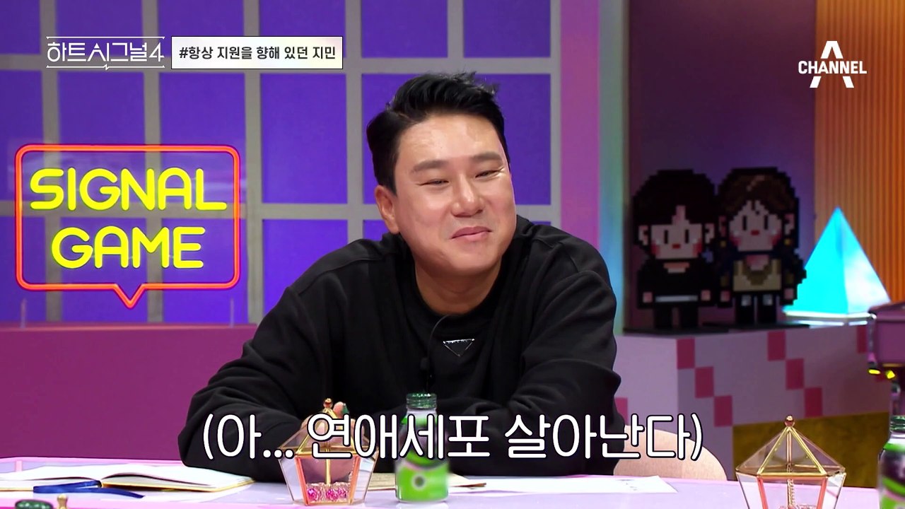 존버는 승리한다♨ 드디어 성사된 지민X지원 데이트! 긴장해서 뚝딱대는 지민(●'◡'●)