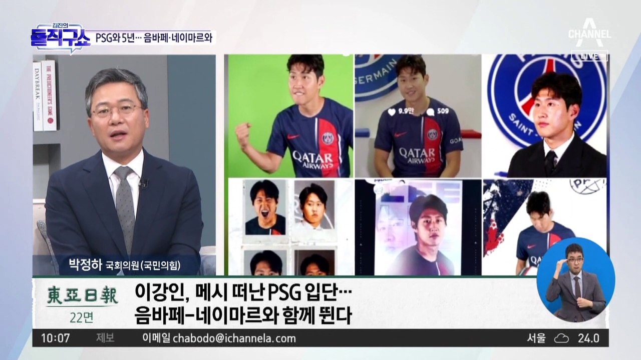 [핫플]이강인, 파리 생제르맹 간다…음바페·네이마르 한솥밥