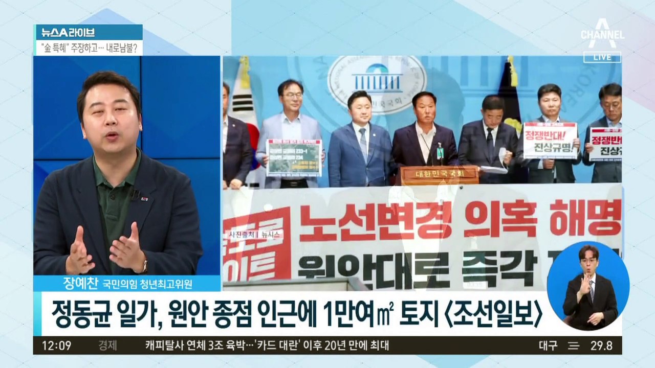 ‘김건희 특혜’라더니…野 소속 前 양평군수 내로남불?