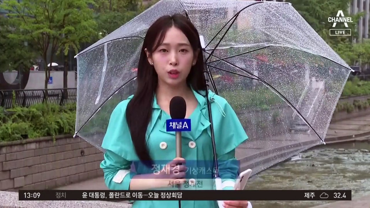 [날씨]오늘 중부 집중호우…시간당 80mm 물폭탄