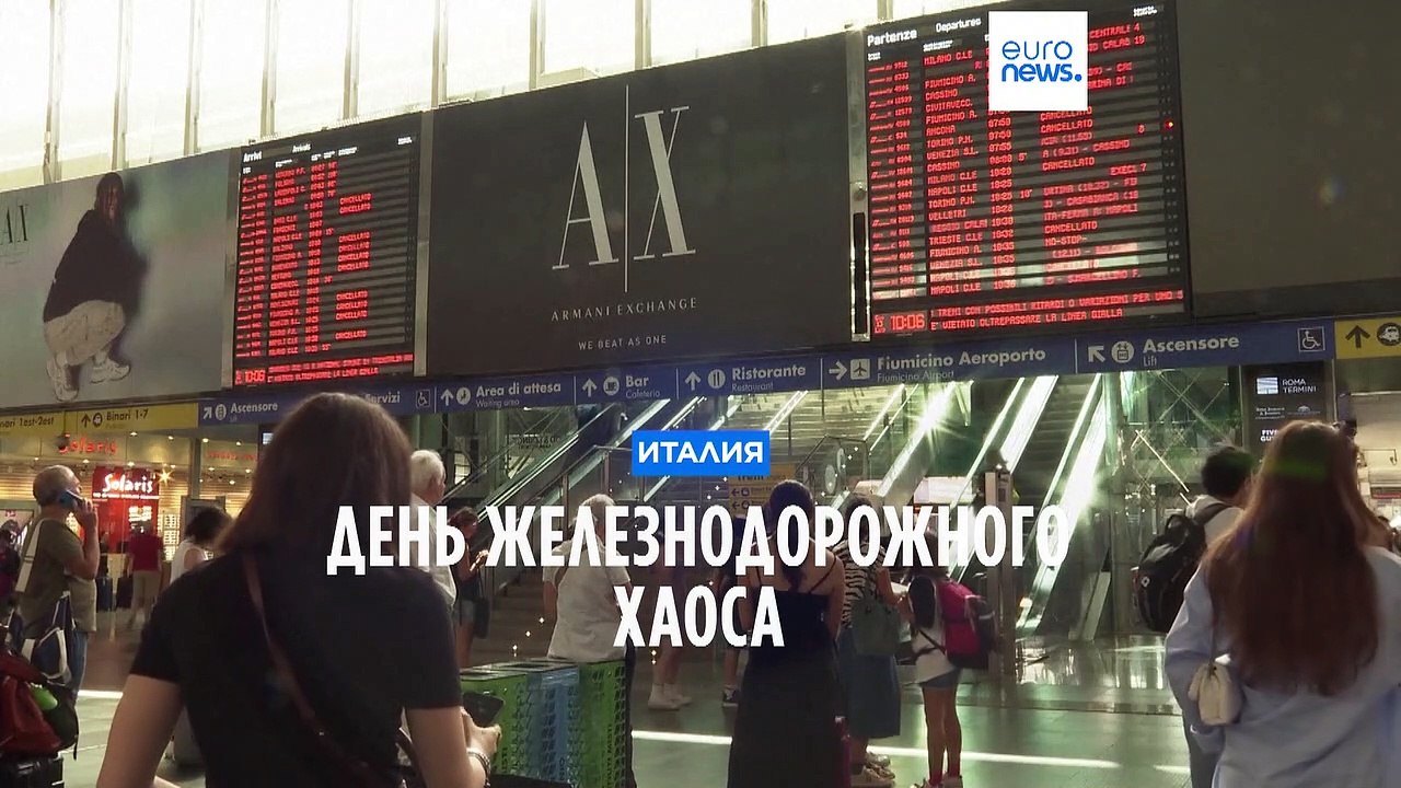 Железнодорожный хаос из-за забастовки