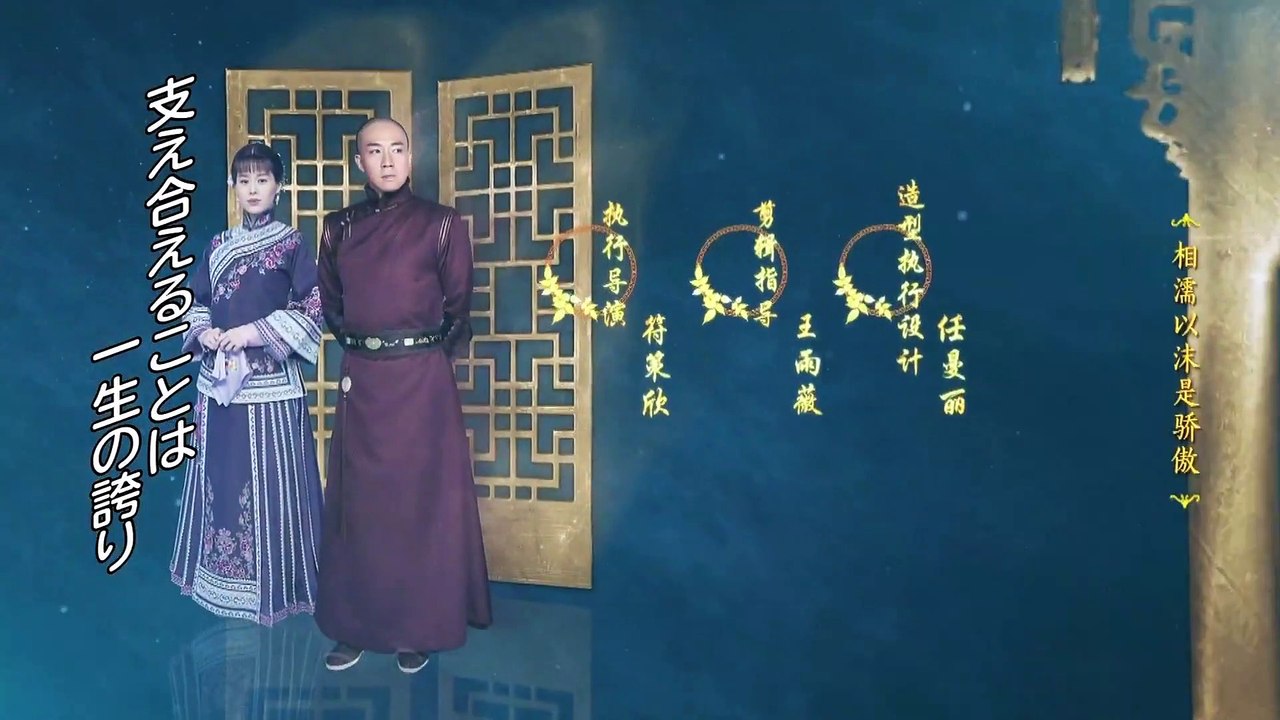 月に咲く花の如く 第54話 沈家との闘い