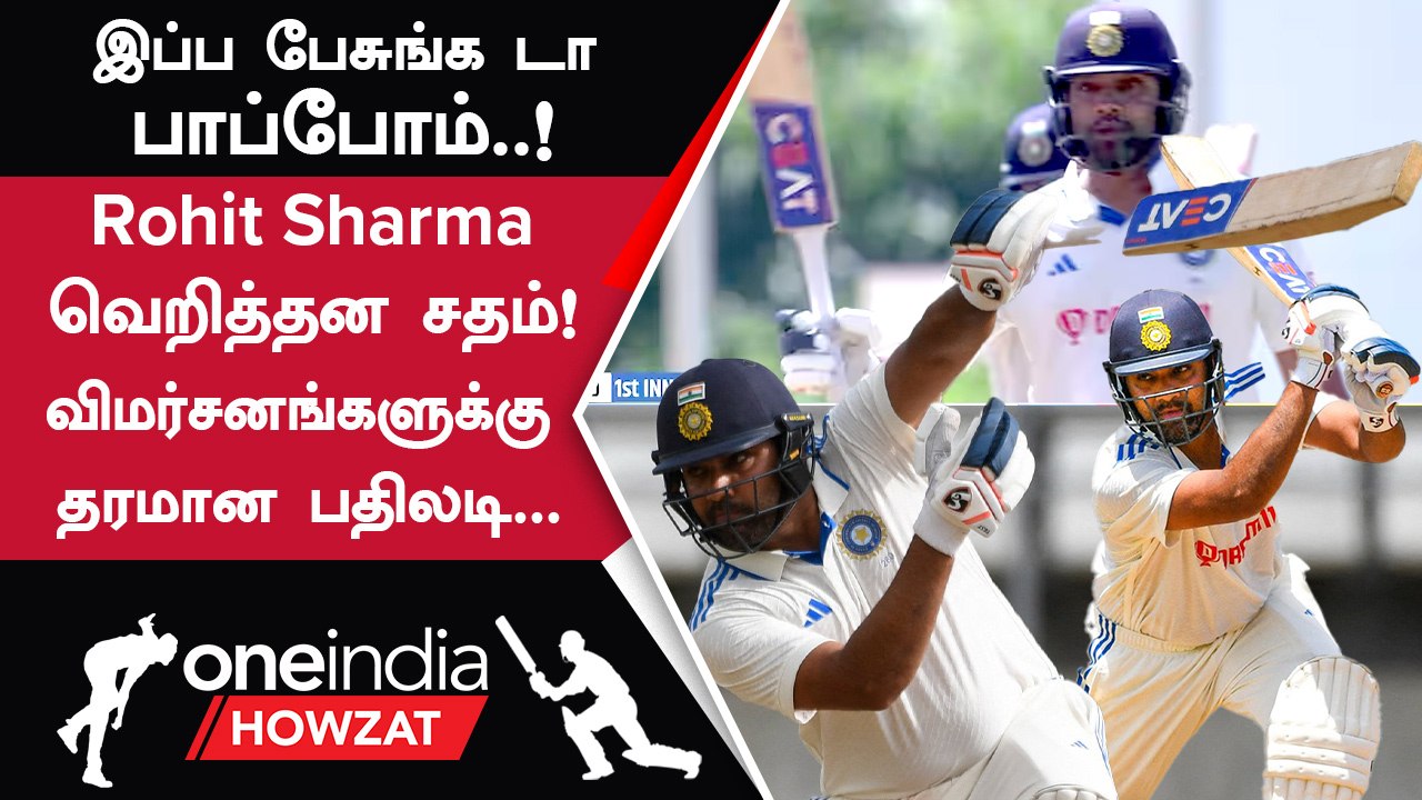 IND vs WI 1st Test போட்டியில் Rohit Sharma தனது 10வது சதத்தை அடித்து அசத்தல் | IND vs WI