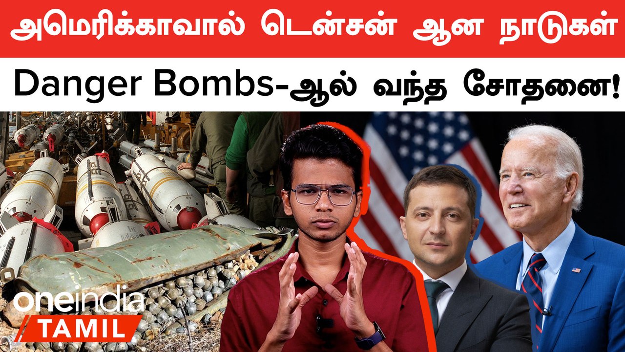 Why are Cluster Bombs Dangerous ? | Explained in Tamil