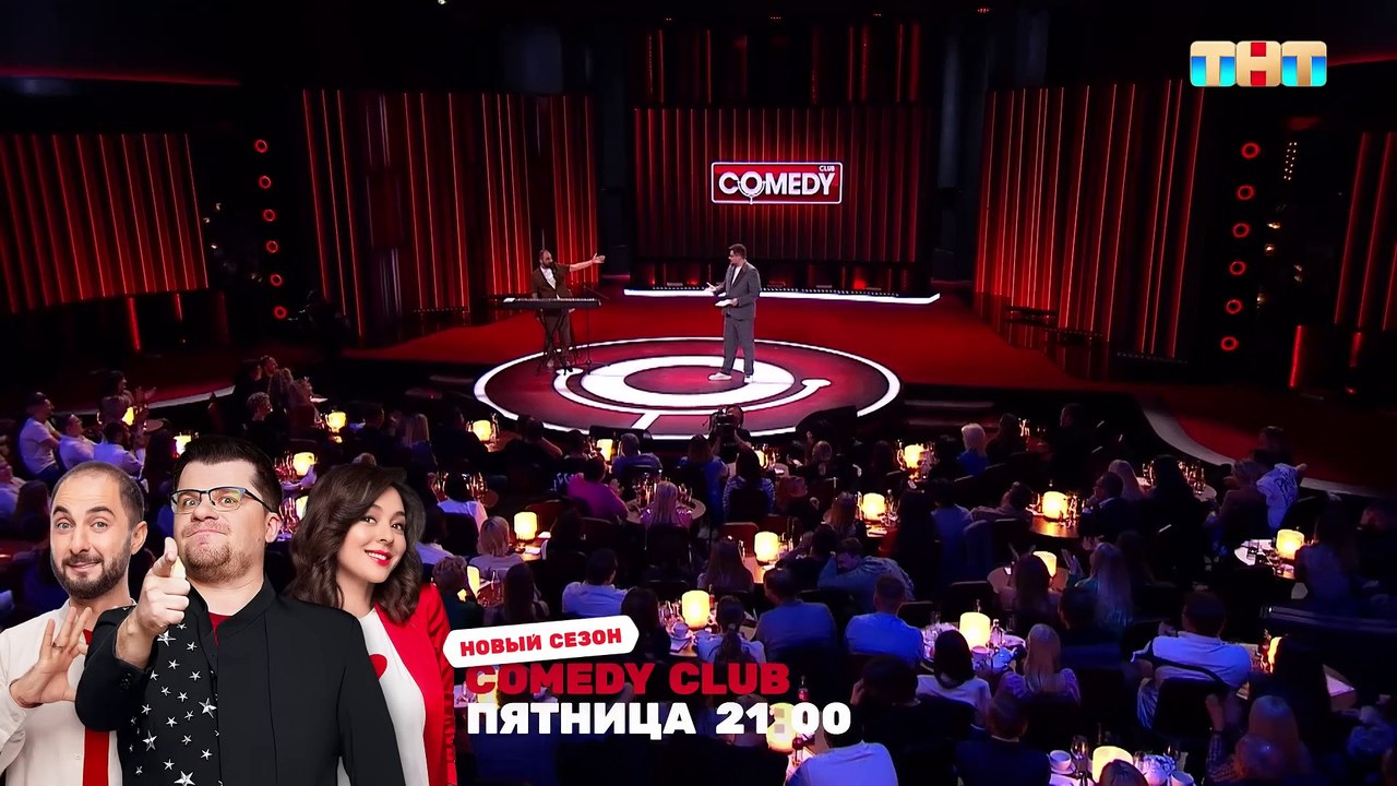 Камеди Клаб  Новый сезон «Кастинг на Евровидение 2023» Гарик Харламов, Демис Карибидис