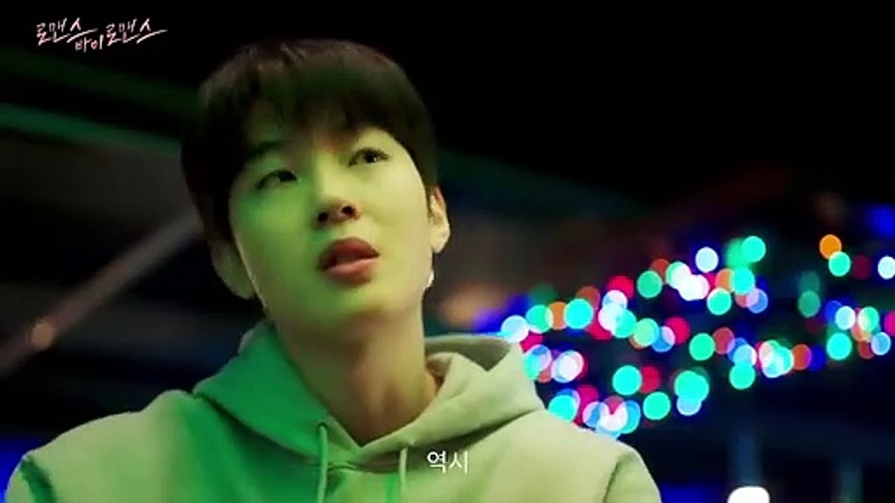 [ENG SUB] [로맨스 바이 로맨스]  계약 조건 제1조 스킨십 금지 티저 예고편