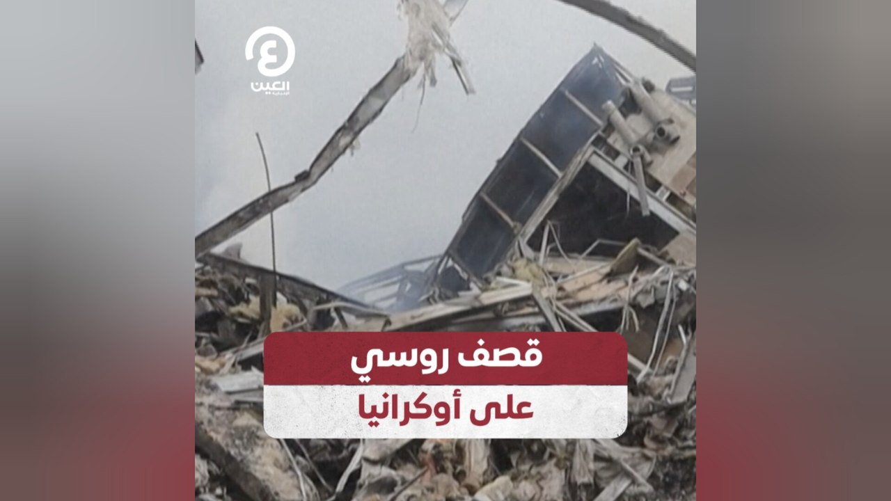 قصف روسي على أوكرانيا