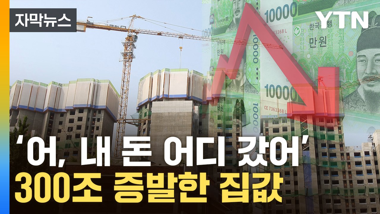 [자막뉴스] 도미노 붕괴 위기...제2 새마을금고 사태 '비상' / YTN