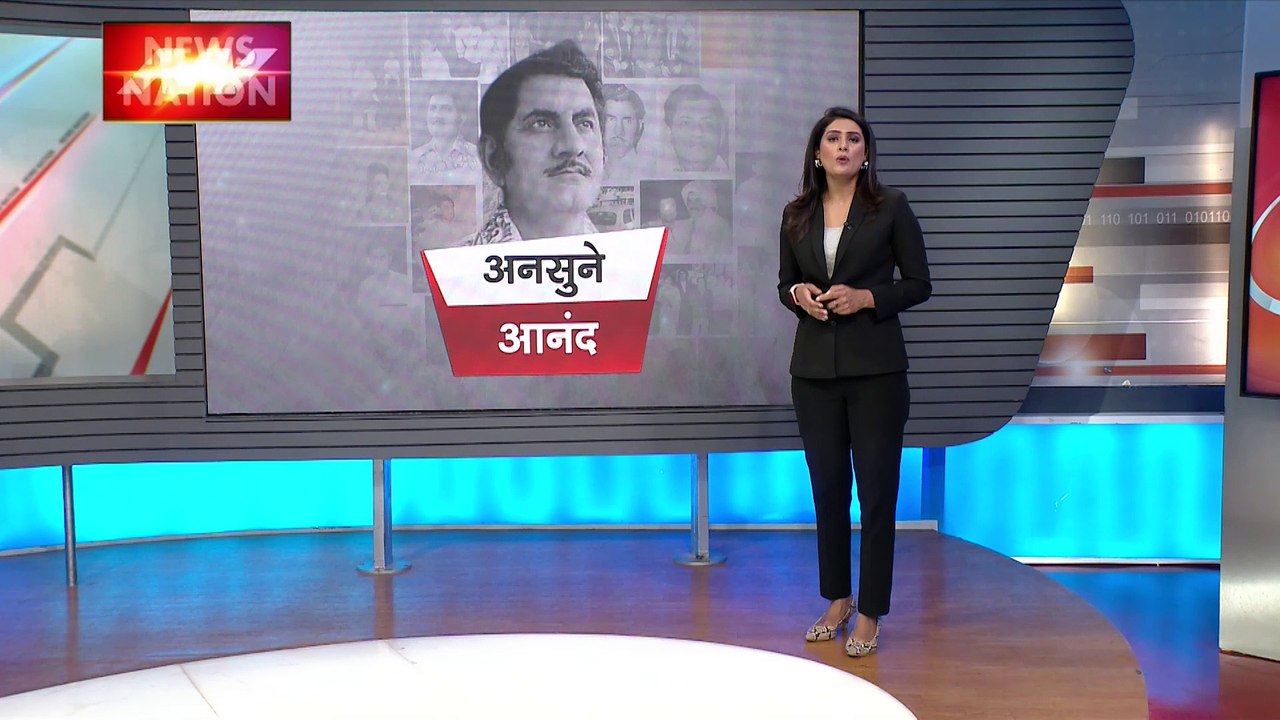 Anand Bakshi Birth Anniversary : मशहूर गीतकार आनंद बख्शी का आज 93वां जन्मदिवस