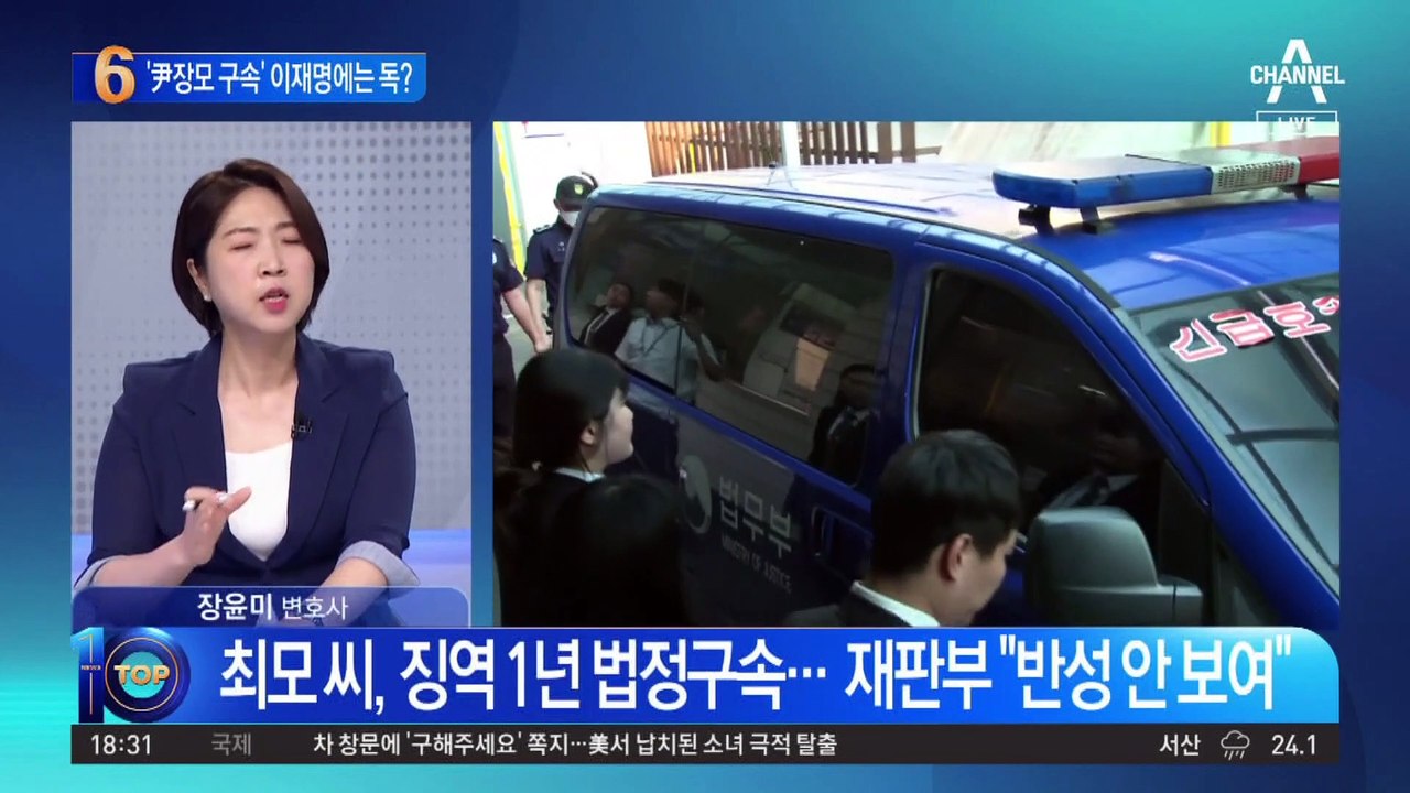 ‘尹 장모 법정구속’ 이재명에는 독?