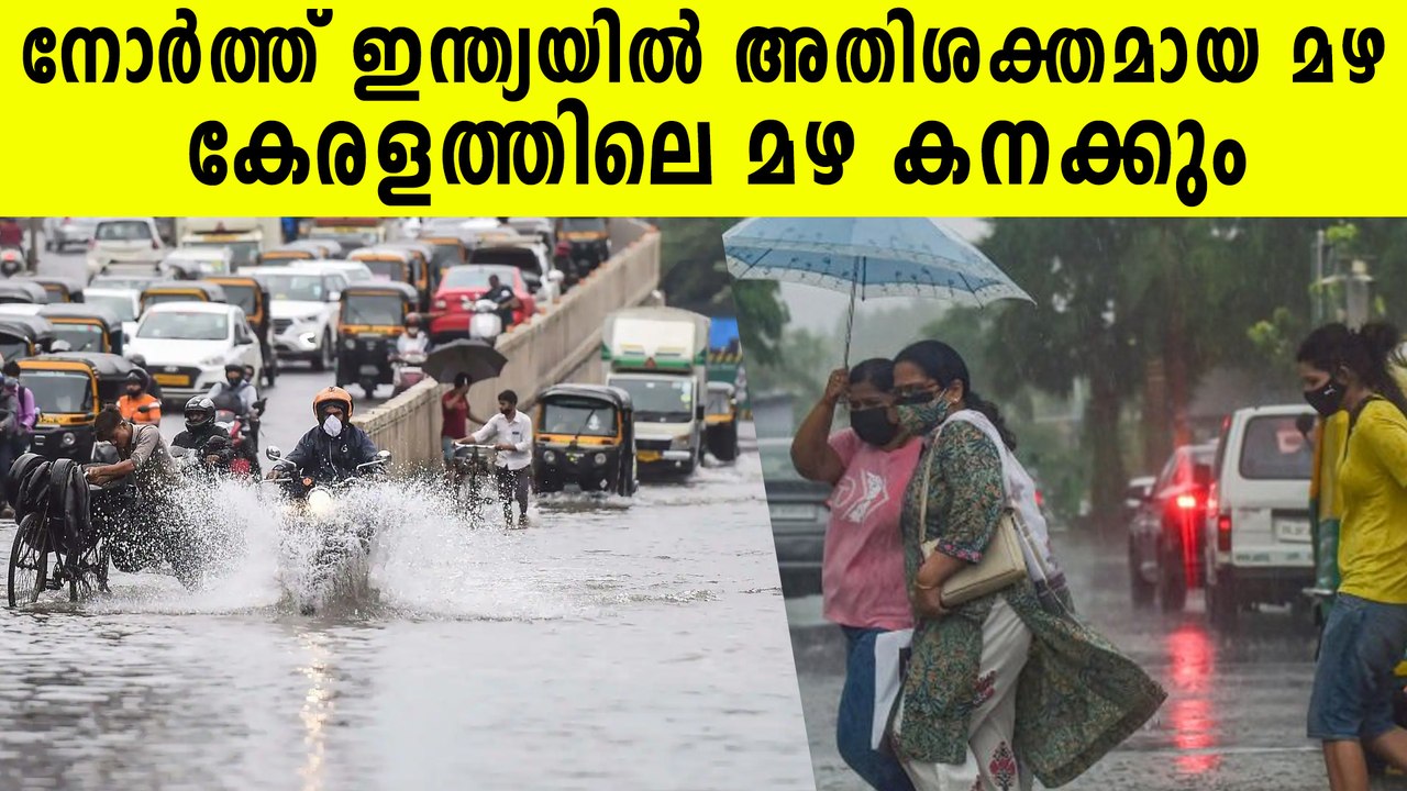 ഡൽഹിയിൽ അടക്കം വരും ദിവസങ്ങളിൽ മഴ  North Indian rain updates