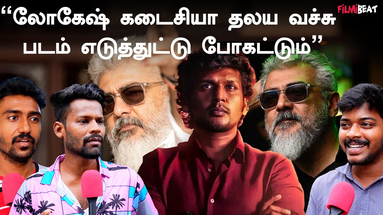 Lokesh Kanagaraj 10 படத்துக்கு பின் நடிக்க போகலாம் | Public Opinion