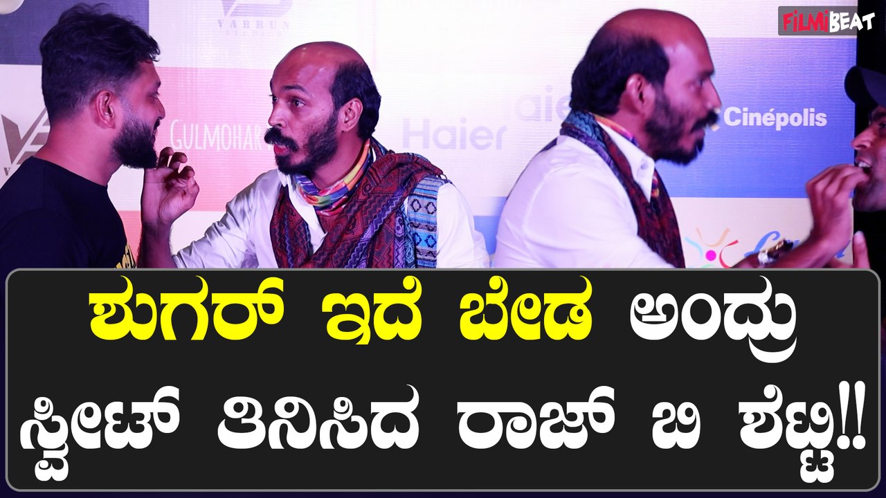 Raj B Shetty ರಿಷಬ್ ಯಾವಾಗಲೂ ಒಂದು ಮಾತು ಹೇಳ್ತಿದ್ರು ಇವಾಗ ನಿಜವಾಗ್ತಿದೆ