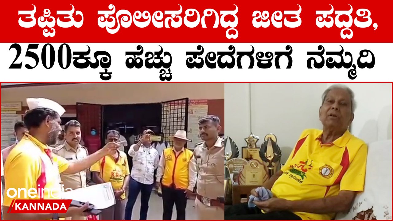 ಪೊಲೀಸರಿಗೆ ಸಿಂಹಸ್ವಪ್ನ ಆಗ್ತಿದ್ದ KRS ಪಕ್ಷದವರೇ ಪೊಲೀಸರಿಗೆ ಈಗ ನೆಮ್ಮದಿ ಕೊಟ್ರು