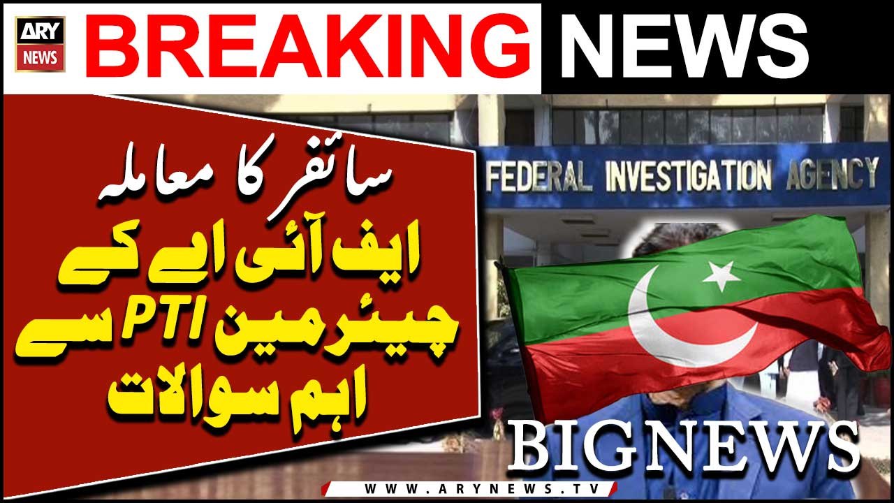 FIA's questions to Chairman PTI related Cipher and Audio leaks