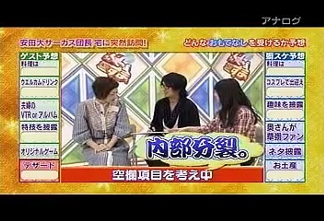 『ぷっ』すま 20110322 石原さとみ