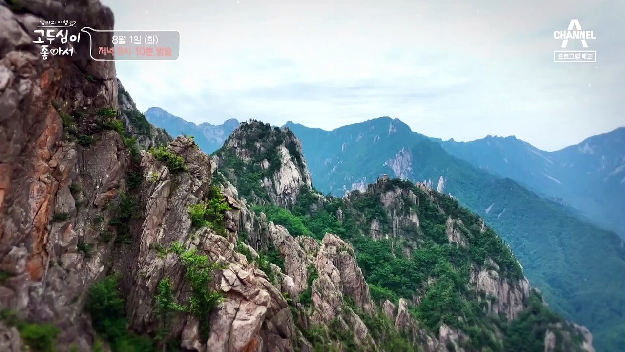[예고] 배우 김남길과 함께하는 힐링 속초 여행! 속초 맛집부터 절경까지 모두 보여드립니다...♥