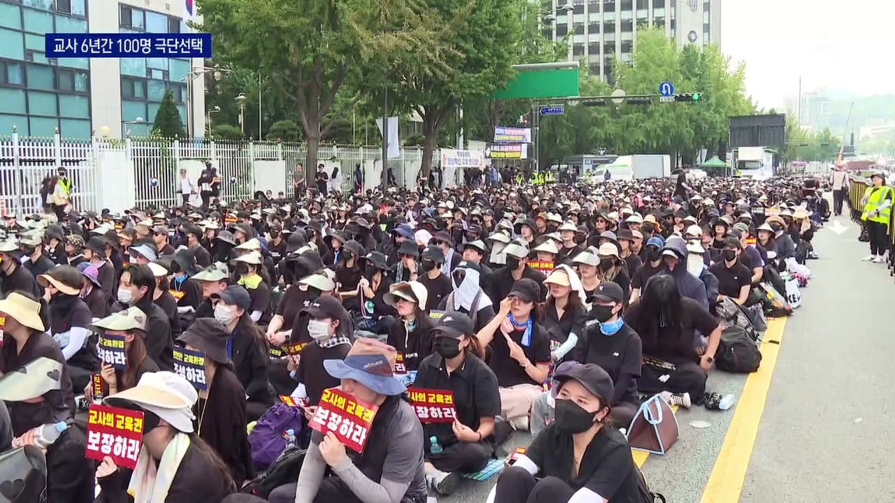 최근 6년간 초등교사 해마다 10명꼴로 극단 선택