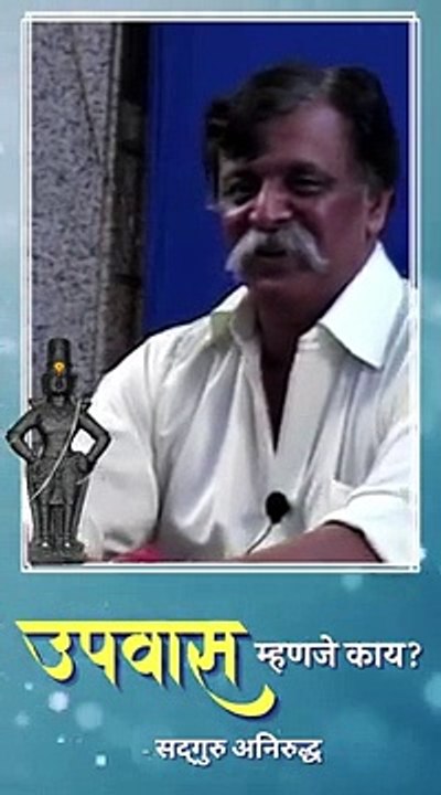 What is real meaning #Upawas_ - explains Sadguru #AniruddhaBapu