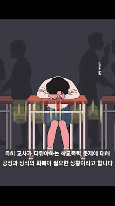 학생이 교실서 흡연해도…교사가 생존권 외치게 만든 '참교육' [김태일이 소리내다]