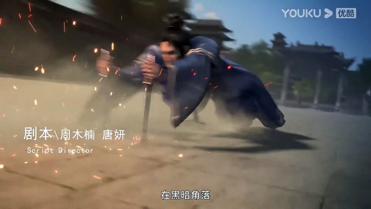 Tales Of Dark River (Anhe Zhuan) Episode 01 English Subtitle