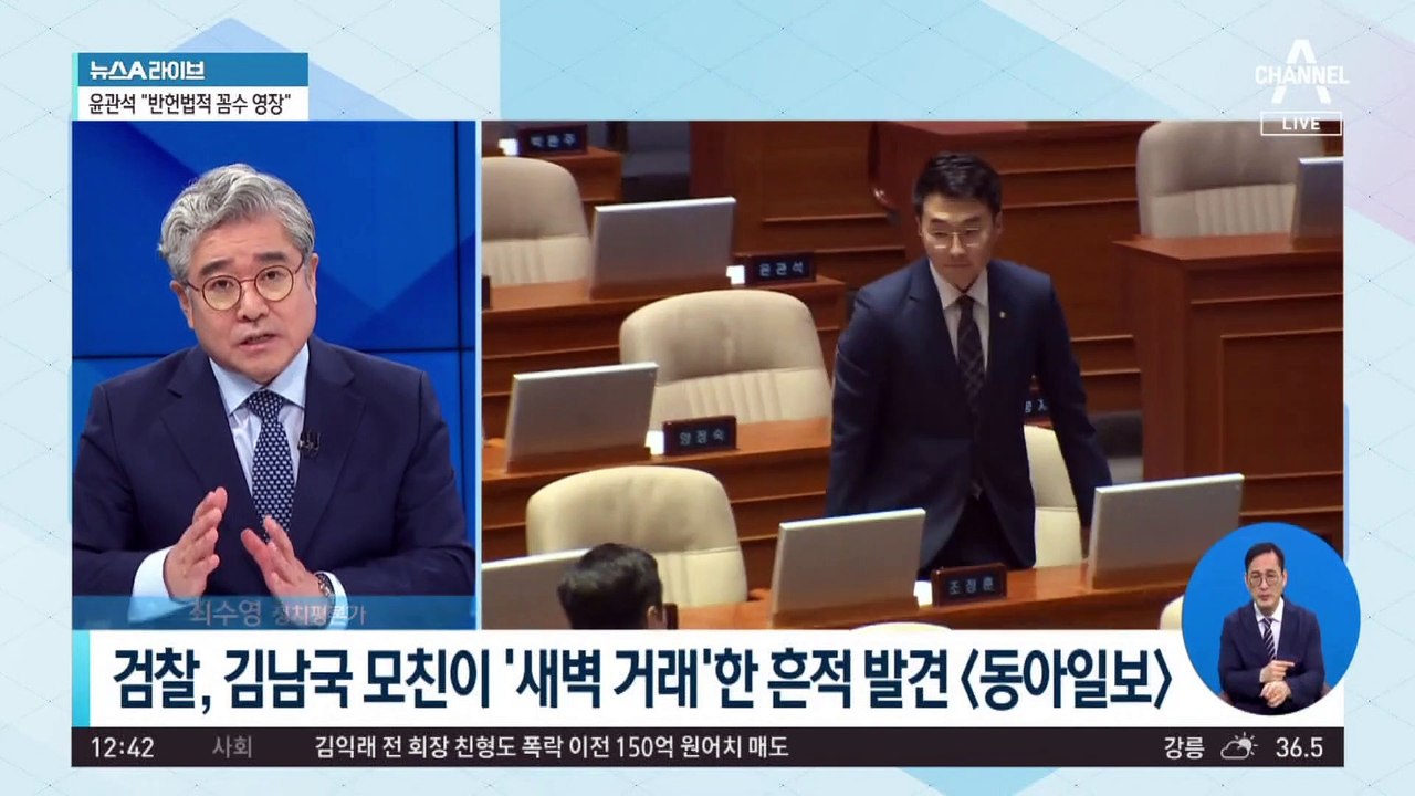 ‘김남국 가족’도 수천만 원 코인 거래?