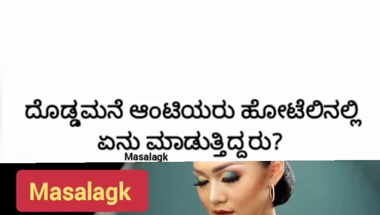 kannada kama kathe gk question girl gk adda girl gk quiz