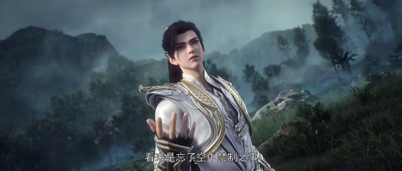 完美世界 第122集 | Perfect World Ep122