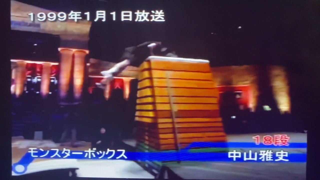 筋肉番付 スポーツマンNo.1決定戦 - Pro Sportsman Montage (1999-2001)