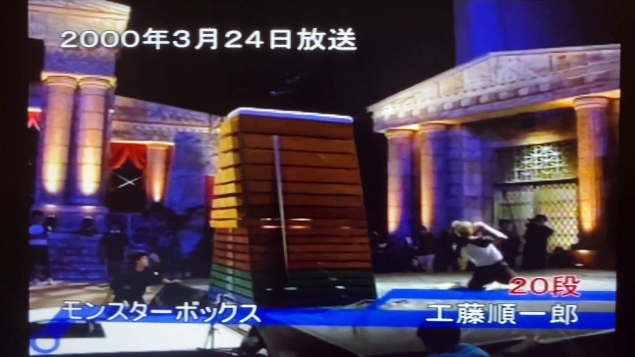 筋肉番付 スポーツマンNo.1決定戦 - Celebrity Sportsman Montage (1999-2001)