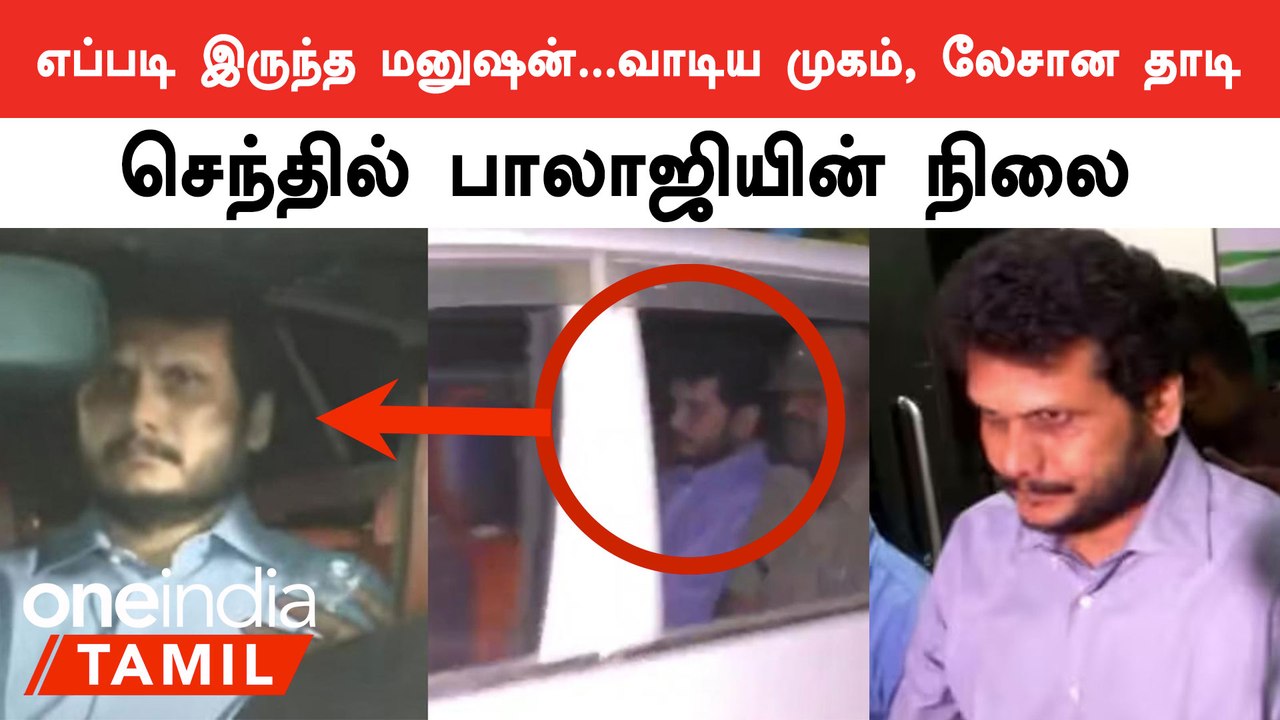 Senthilbalaji ED custody | அமலாக்கத்துறையில் கஸ்டடியில் செந்தில் பாலாஜி; சாஸ்திரி பவனில் பரபரப்பு..